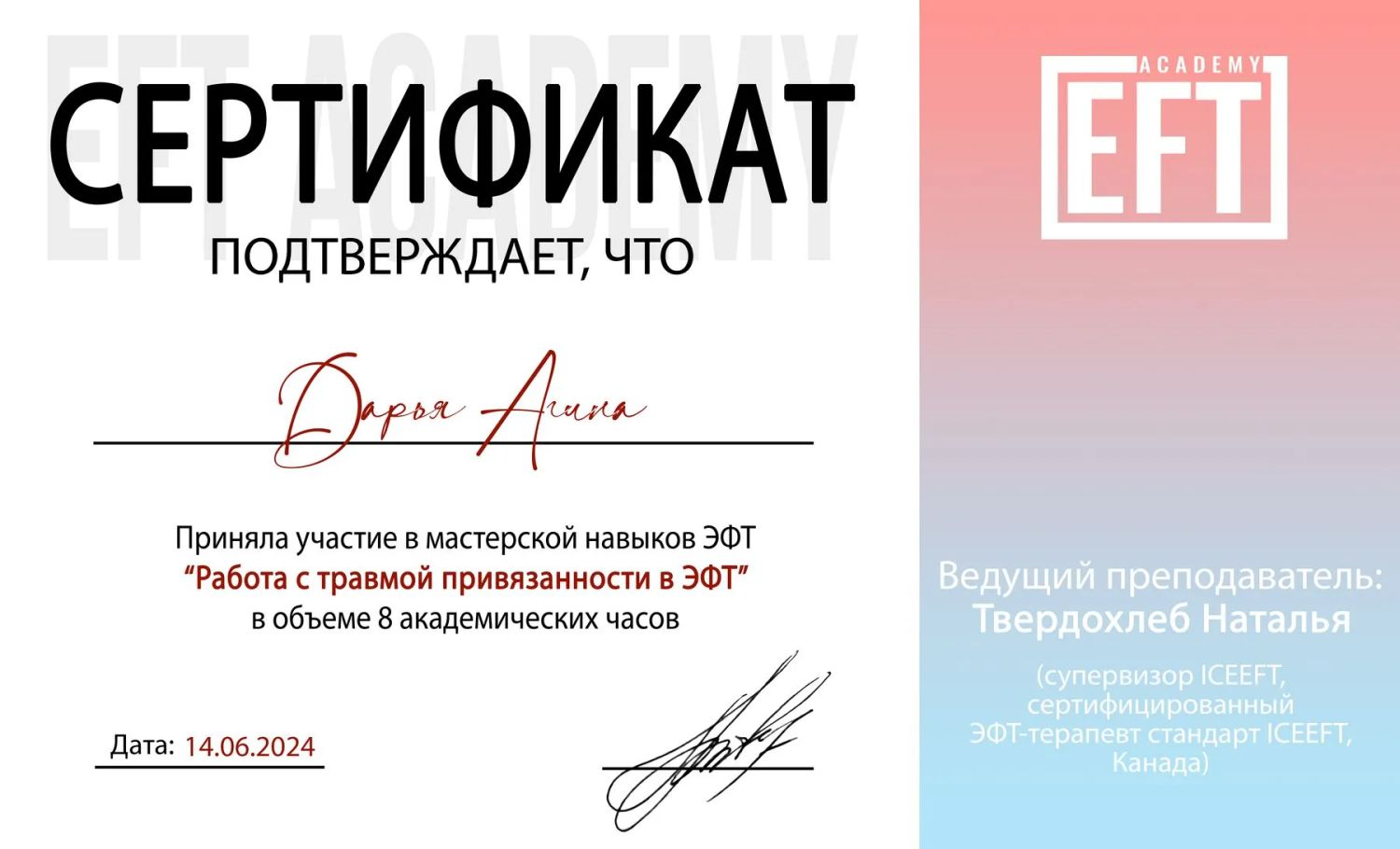 Дипломы и сертификаты